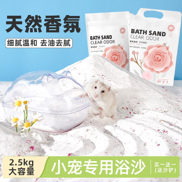 Complete collection of hamster bath and sand supplies, bathroom urine and sand two-in-one golden bear toilet urine and sand bath special set for deodorization