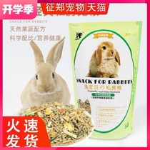  KERRY Kelly private rabbit food Lop rabbit young rabbit Adult rabbit Pet rabbit food Rabbit feed 2 5kg