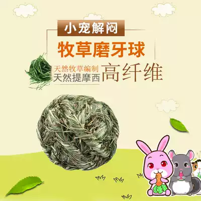 Rabbit Totoro, Dutch pig, guinea pig toy, tooth snack, Timothy grass weaving toy grass ball 1