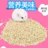 Zheng Zheng pet ZZ020 Hamster granary rat Grain grain without shell meat Buckwheat snack Buckwheat kernels 100g