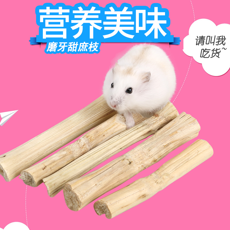 Hamster Rabbit Chinchilla Guinea pig Super love molar effect High fiber molar bite wood branch Sweet bamboo 50g