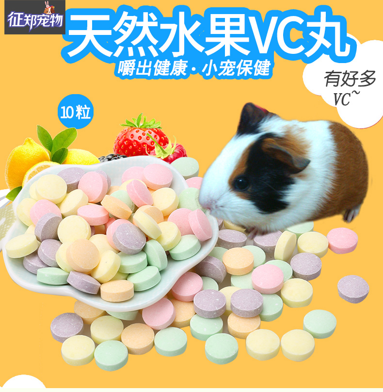 Zheng Zheng Pet Fruits VC Balls 5 Grain Loaded Guinea Pig Dutch Pig Tian Geranium Rabbit