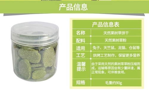 Фрукты Мого травяной торт кролик тоторо кормить голландские закуски для свиньи мого