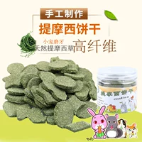 Timothy Biscuits Load