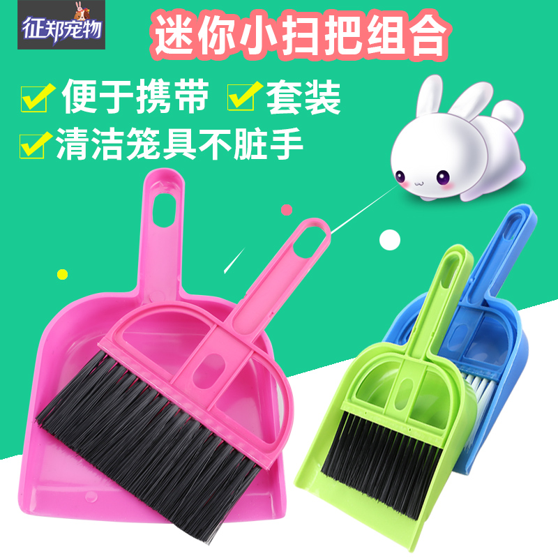 Hamster Hedgehog cleaning dustpan Broom cleaning sawdust manure cage Rabbit Chinchilla Dutch Pig supplies