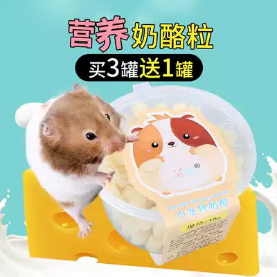 Hamster food snack molars cheese cheese grain Rabbit Rabbit Dutch pig supplies canned