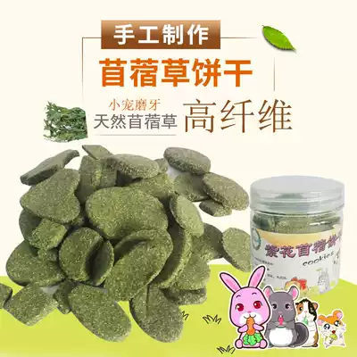 Alfalfa molars straw cake rabbit Chinchilla feed Dutch pig molars snack