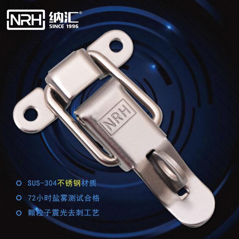NRH Nahui Hardware 304 stainless steel buckle lock buckle Heavy toolbox bag buckle lock box buckle-5829
