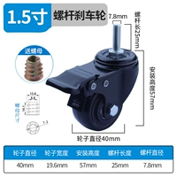1.5 -INCH M8 ВИНТИРОВАНИЕ ЗАВЕРЖКИ (Отправить гайку)