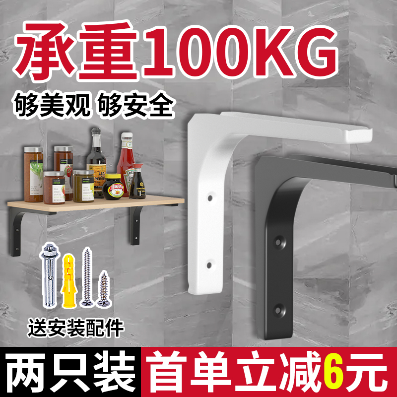 Triangle Bracket Trust Shelf Right Angle Fixed Wall Shelf Separator Tripod Laminate Support Iron Frame Bearing Suspension