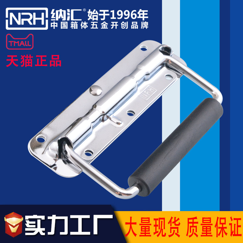 NRH Nahui stainless steel handle folding spring handle handle handle device box ring industrial handle handle