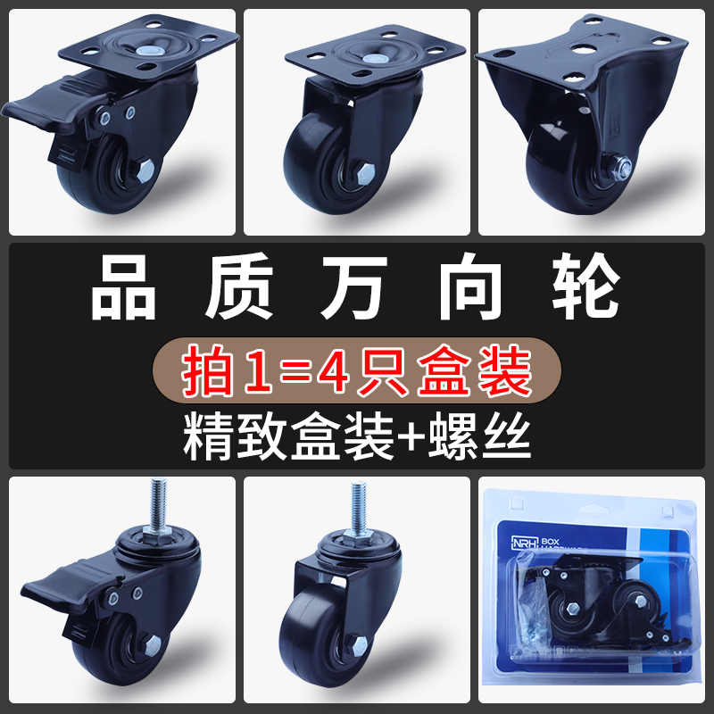 1 5 inch 2 furniture universal wheel wheel silent caster heavy-duty cart with brake directional roller pulley base