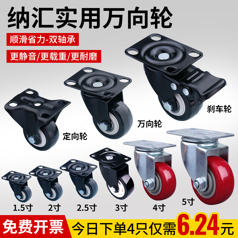 Universal wheel wheel heavy duty small caster 1.5 2 inch 3 with brake silent steering directional trolley pulley base