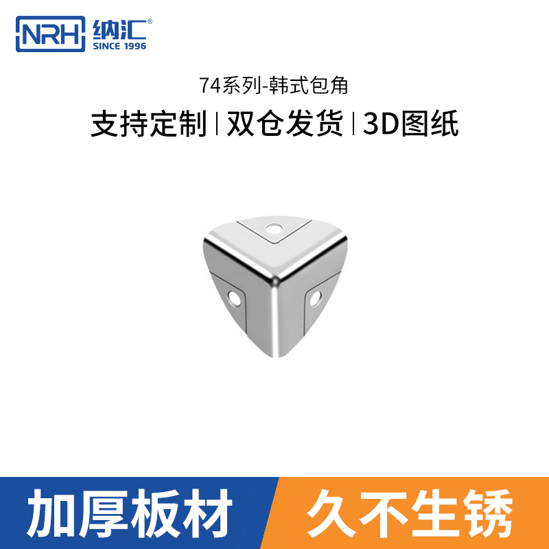 NRH Nanosink Wooden Box Wrap Corner Metal Iron Care Angle 90 Degree Package Edge Nate Soundguard 7401-28B