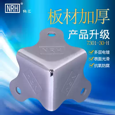 NRH wooden luggage angle iron metal angle guard 90 degree right angle edging edge guard audio aviation box hardware accessories 8