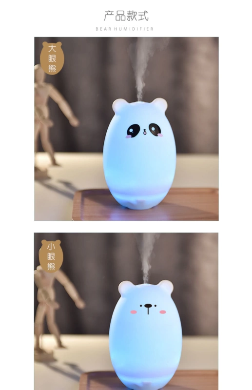 Douding gấu hương liệu tạo độ ẩm silicone đầy màu sắc ánh sáng ban đêm sinh viên ký túc xá nhà phòng ngủ đầu giường câm ẩm - Máy giữ ẩm
