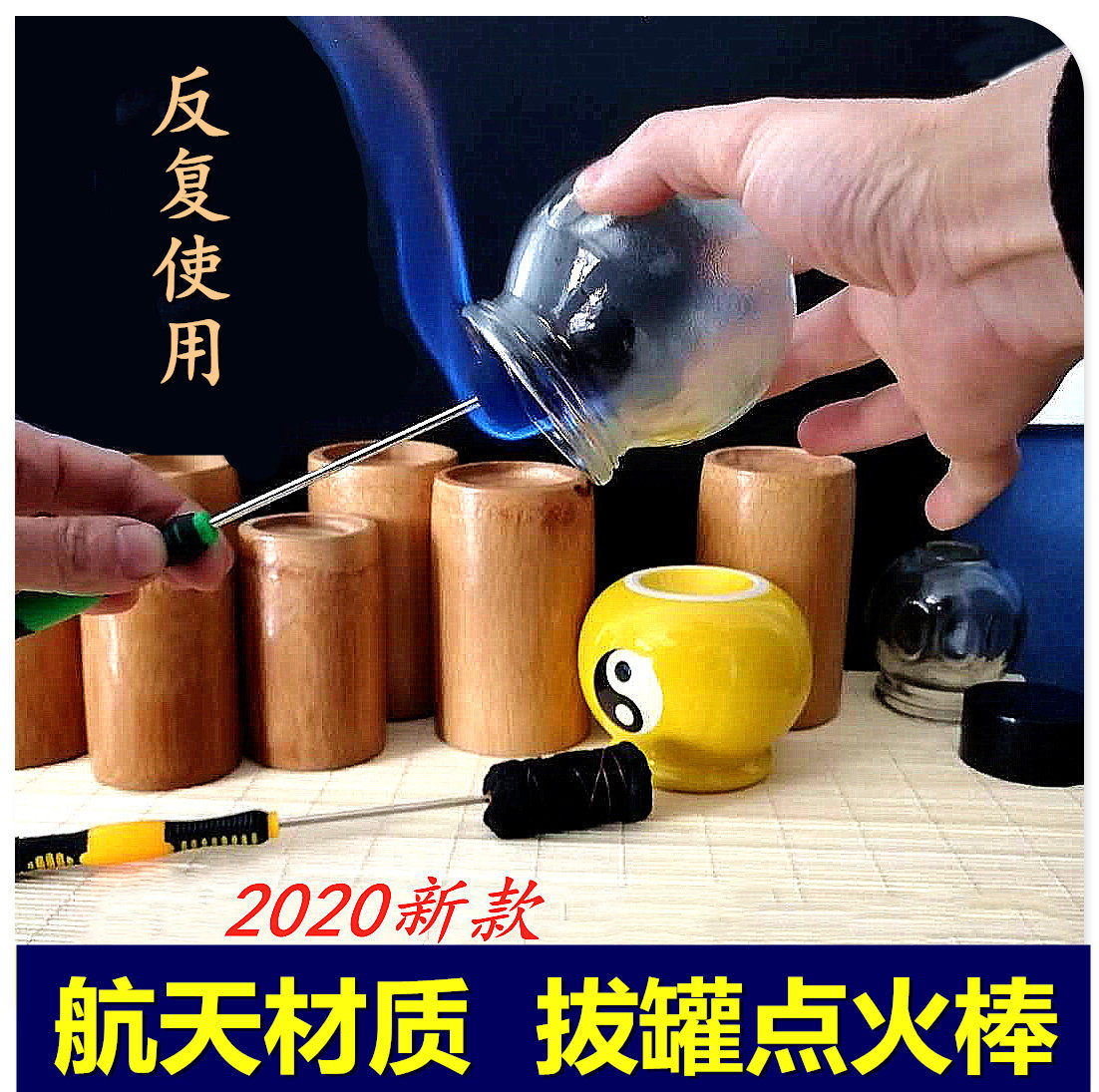 六雀堂拔罐点火棒酒精棒拔罐工具火罐火把酒精棉棒烧不黑棉球防烫