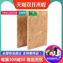 Polyxiang plate osong board Osson density E015mm environmentally friendly solid wood furniture board directional plucks