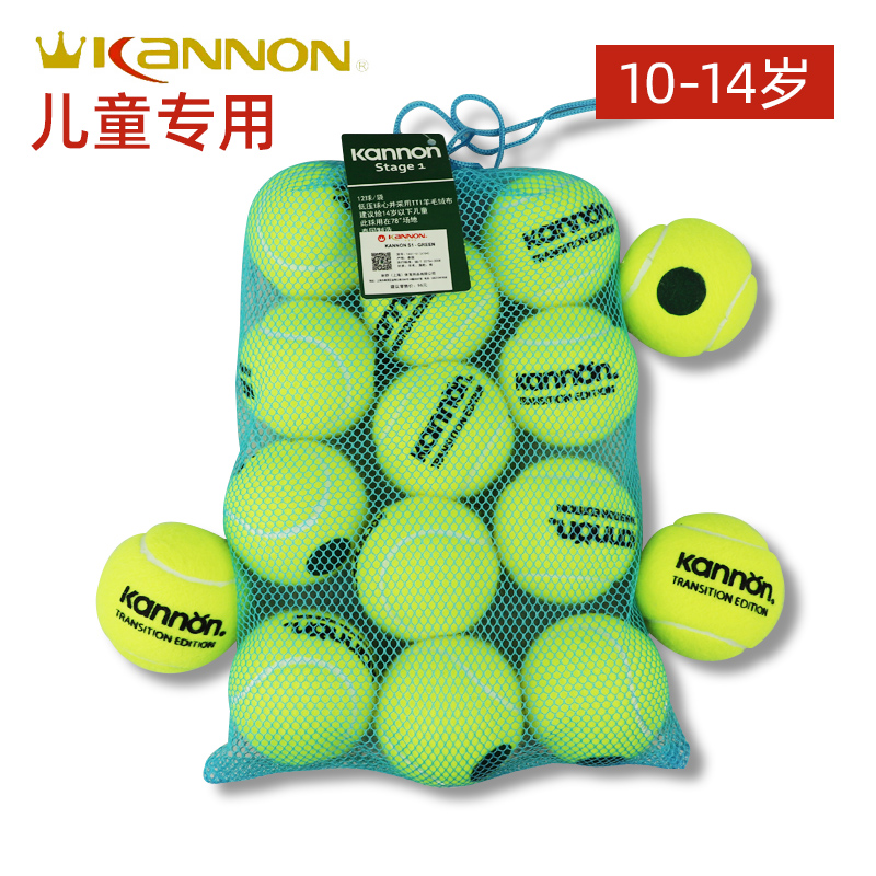 Kanglong Kannon Kids Tennis Stage Low Pressure Teens Kids Tennis Green -14 under