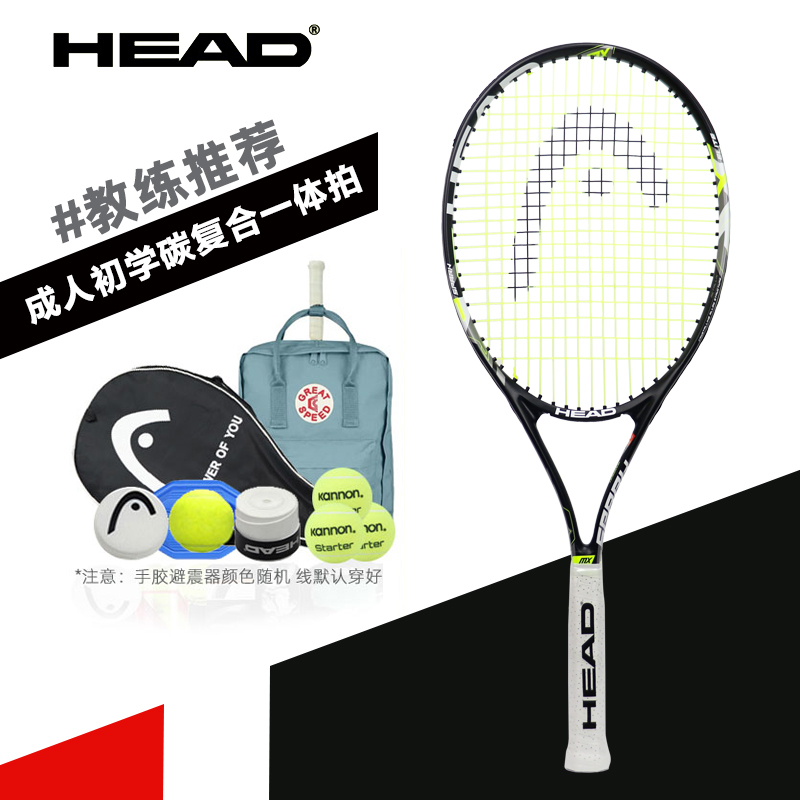 HEAD HYDE tennis racket Single beginner Female college student Men's doubles novice elective course training racket