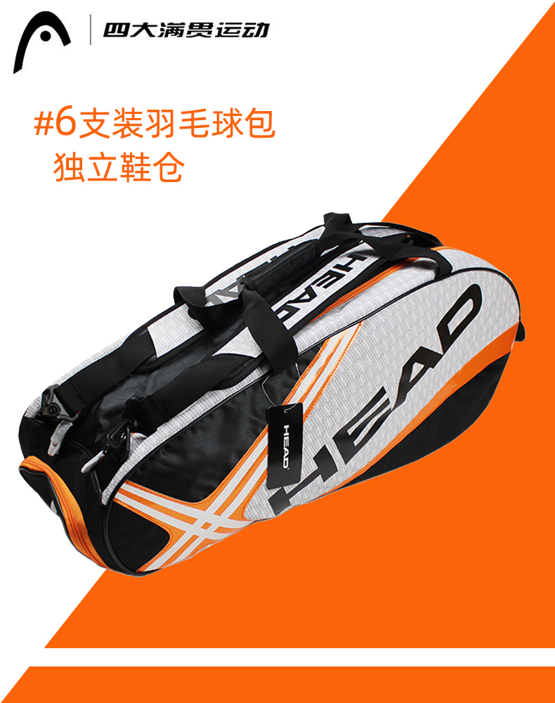 Heide HEAD 6 Packs Badminton Bag Single Double Shoulder Independent Shoes Bag Men's Light Badminton Racket Bag
