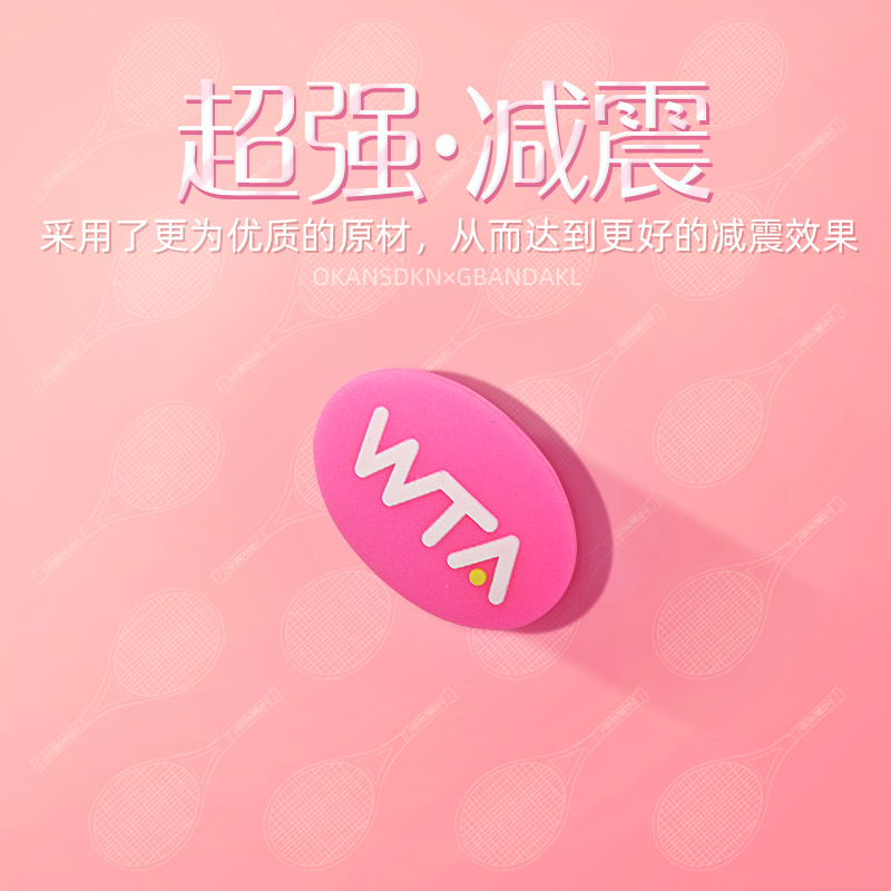 GreatSpeed WTA AO Australian Open tennis racket shock absorbers shock particles for men and women