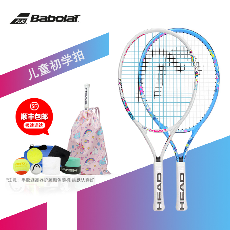 Hyde HEAD children's tennis racket 21 23 25 inch 4-10 years old children's single racket