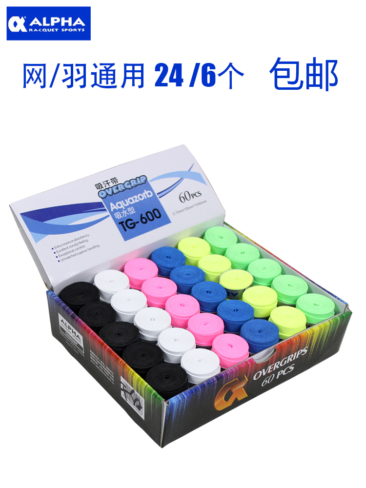 Alpha alpha tennis badminton racket sweat-absorbing with hand glue fishing rod punch sticky dry TG200 600