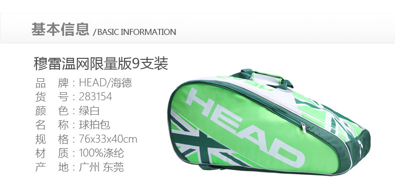 Sac de tennis - Ref 29325 Image 15