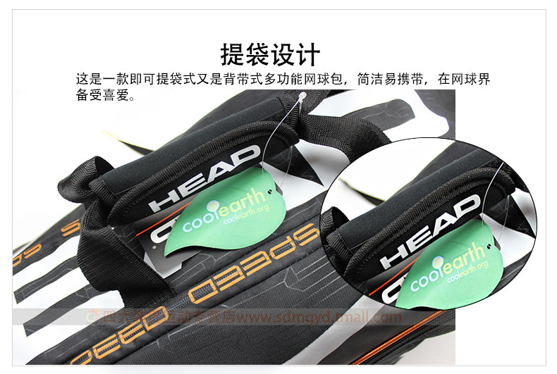 Sac de tennis - Ref 26199 Image 9