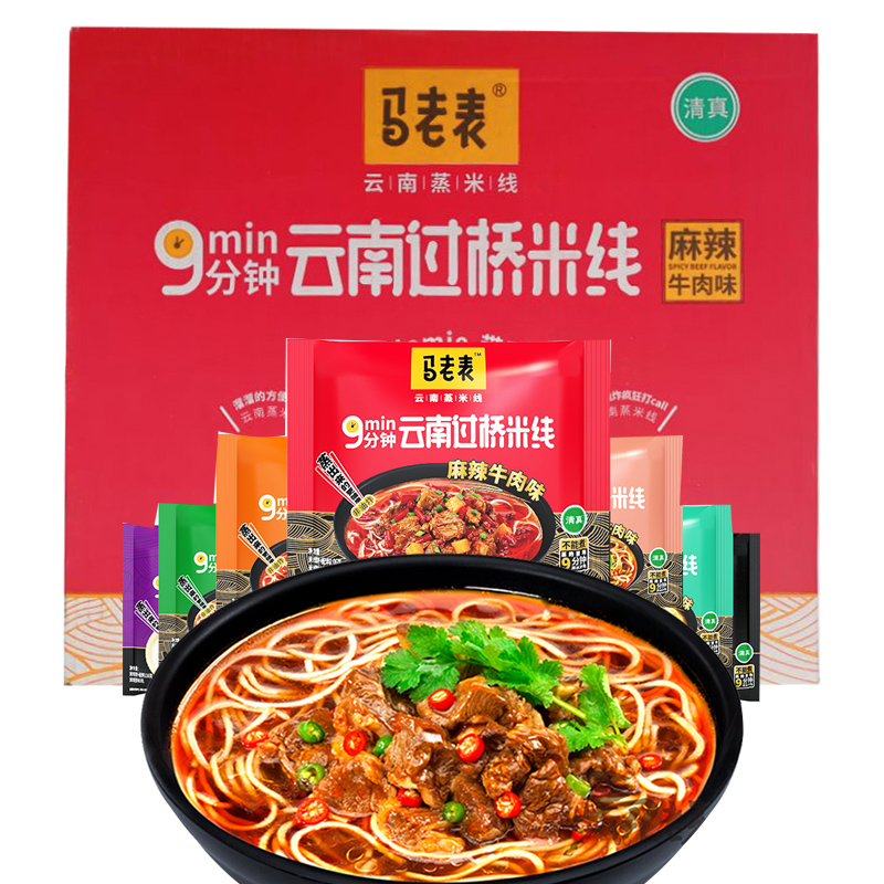Yunnan specie acid spicy and spicy beef flavored beef taste horse old table bridge rice line 24 packs whole box clear and many flavors optional
