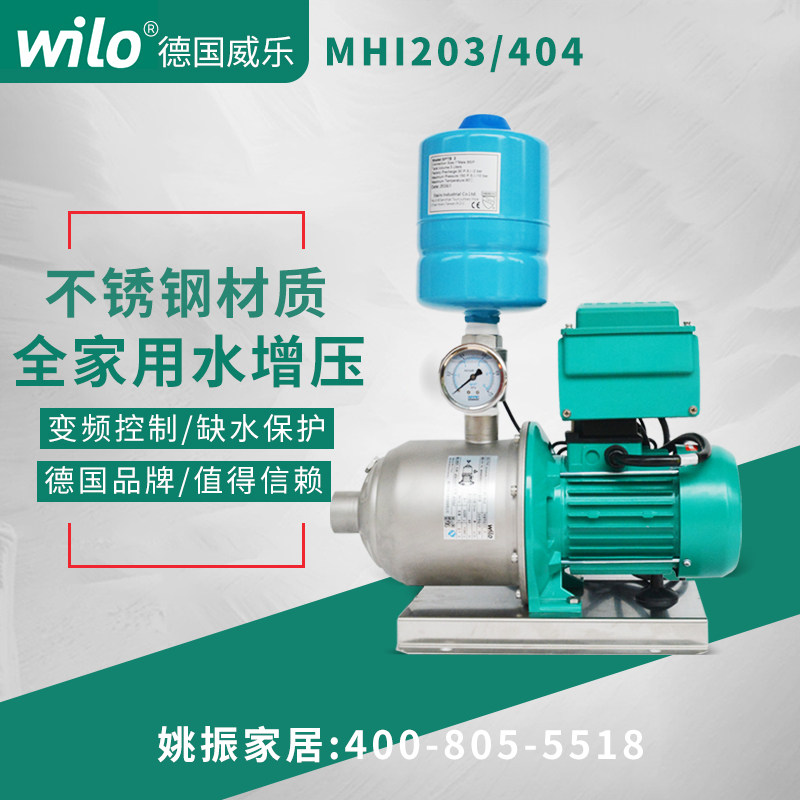 German Wilo pump MHI203 404 automatic booster pump MHI803 804 frequency conversion pump MHI1603 1604