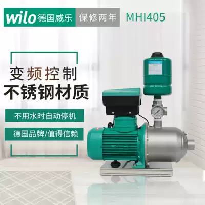 Germany Weile water pump MHI-804IC household stainless steel variable frequency booster pump MHI-404 tap water pressure pump