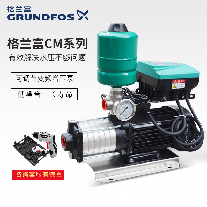 Villa Grundfos Booster Pump CM3-4 Automatic Pressure Varying Frequency Water Pump CM3-5 Adjustable Pressure Pump CM5-4