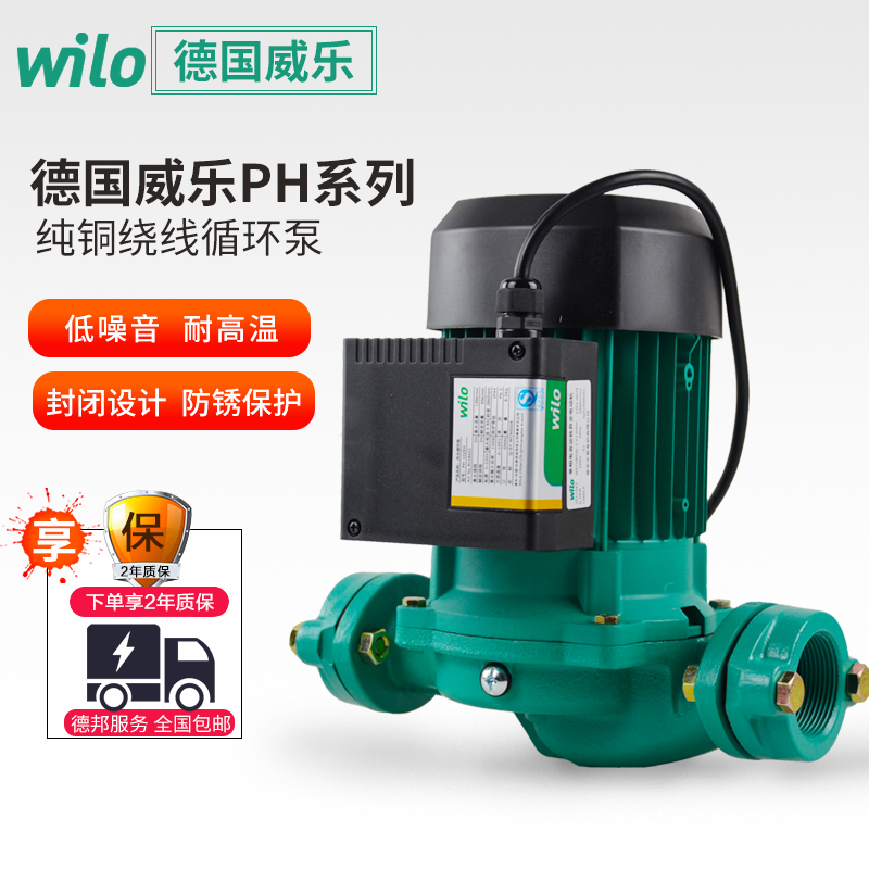 Germany Weile water pump Pipeline circulation pump PH-101 123 251 253 254 402 403EH booster pump