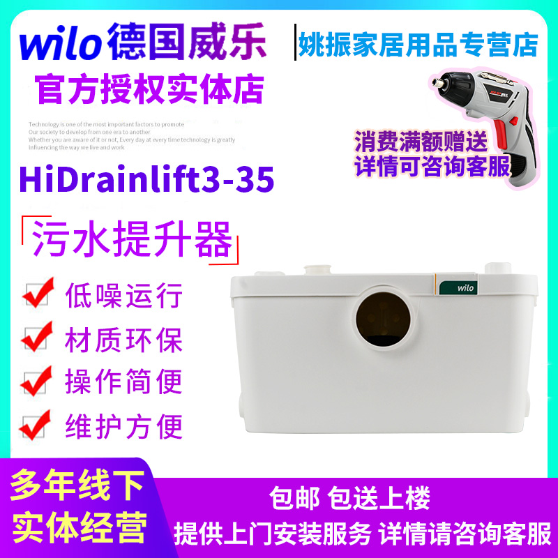 German Willesewage Sewage Raiser Processor Kitchen Lift Pump Fully Automatic Basement Toilet Waste Water Discharge Pump