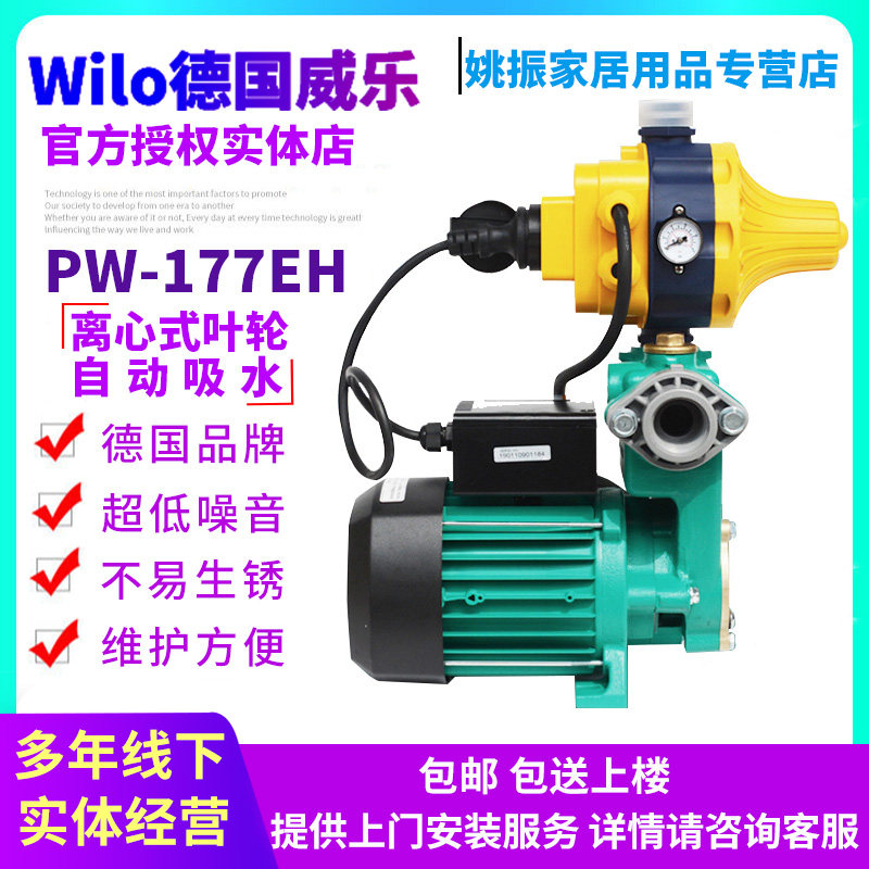 German Willewater Pump PW-175PC Self-Priming Pump Home Automatic Pumps PW-177EH Solar Booster Pump