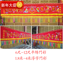 Gate color banner Golden Jade Mantang Eight Immortals Crossing the Sea