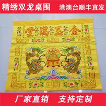 Ssangyong Bixian table around hand embroidery Gold Jade full yellow silk cloth Buddhist supplies table skirt Minnan embroidery