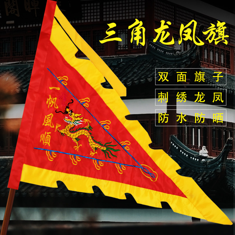 Hand Embroidered Triangle Dragon Phoenix Flag Custom Order Banner Imitation Ancient Flag Large Banner Dragon Flag Performance Decorated Dragon Phoenix Triangle Banner
