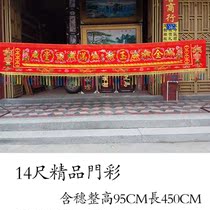 14 feet of magic color eight fairy door color hand embroidered gold Jade full hall luxury banner boutique joint color home red cloth eyebrow