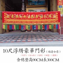 Fushou Ruyi door color hand embroidery eight fairy door eyebrow Cantonese embroidery birthday birthday celebration birthday birthday home hanging color banner God color Buddha account