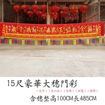 Eight Immortals Color Luxury High-end Jinyu Manchang Handmade Embroidery Banner Door Eyebrow Color Union Shencai Buddha Hall Arrangement Hanging Flags