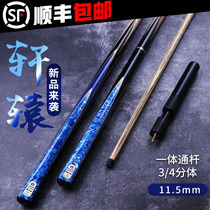 omin Mystery Pool Xuanyuan 11 5 Big Head Guns Paint-Free Handmade Hands Head Split Black Eight Bars