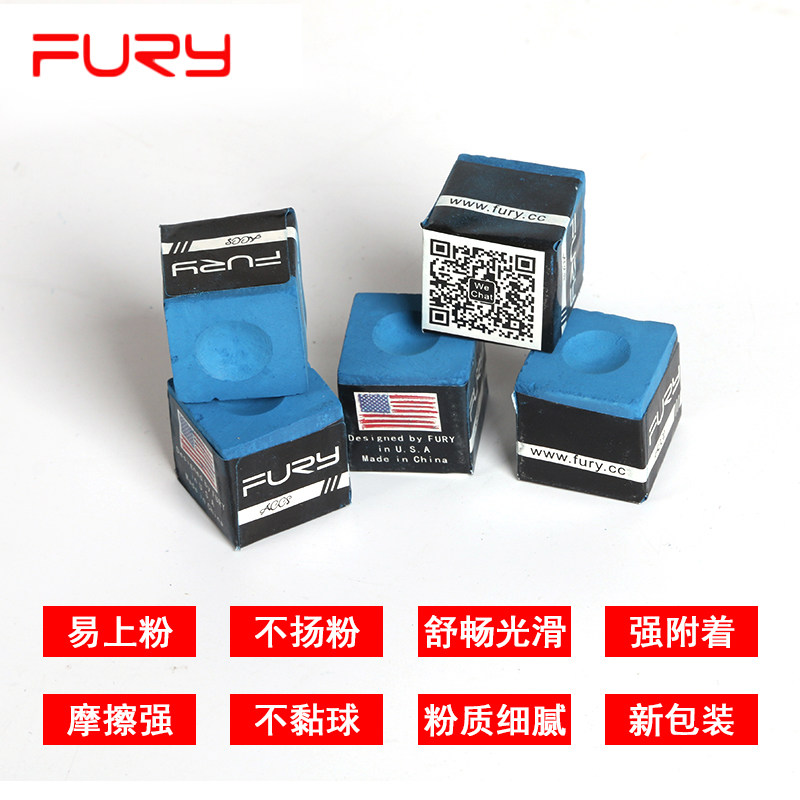 FURY Willy billiard stick billiards supplies accessories Chook powder Flying oil shell powder nine club billiard club gun powder