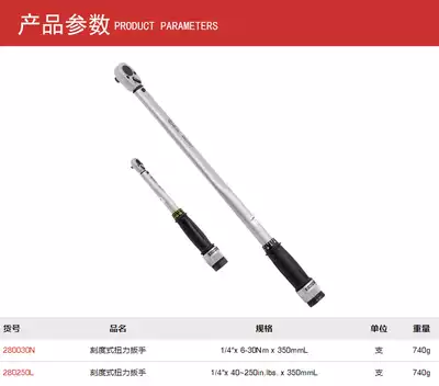 Canadian Genius imported torque wrench pre-adjustment scale torque wrench 380110N 480350N