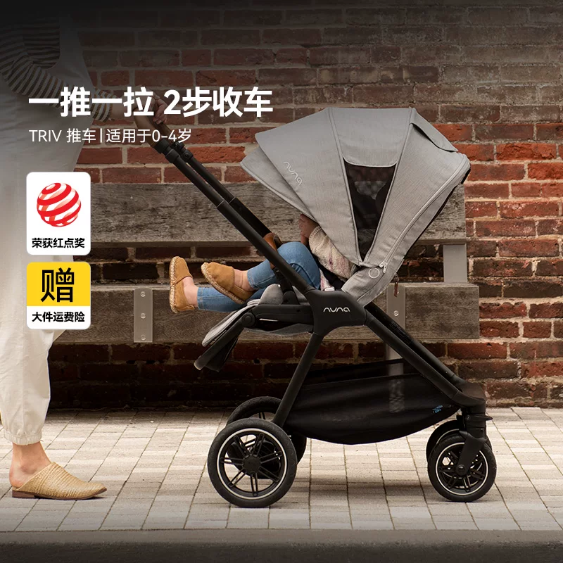 NUNA Next, universal folding stroller with seat, can sit and lie