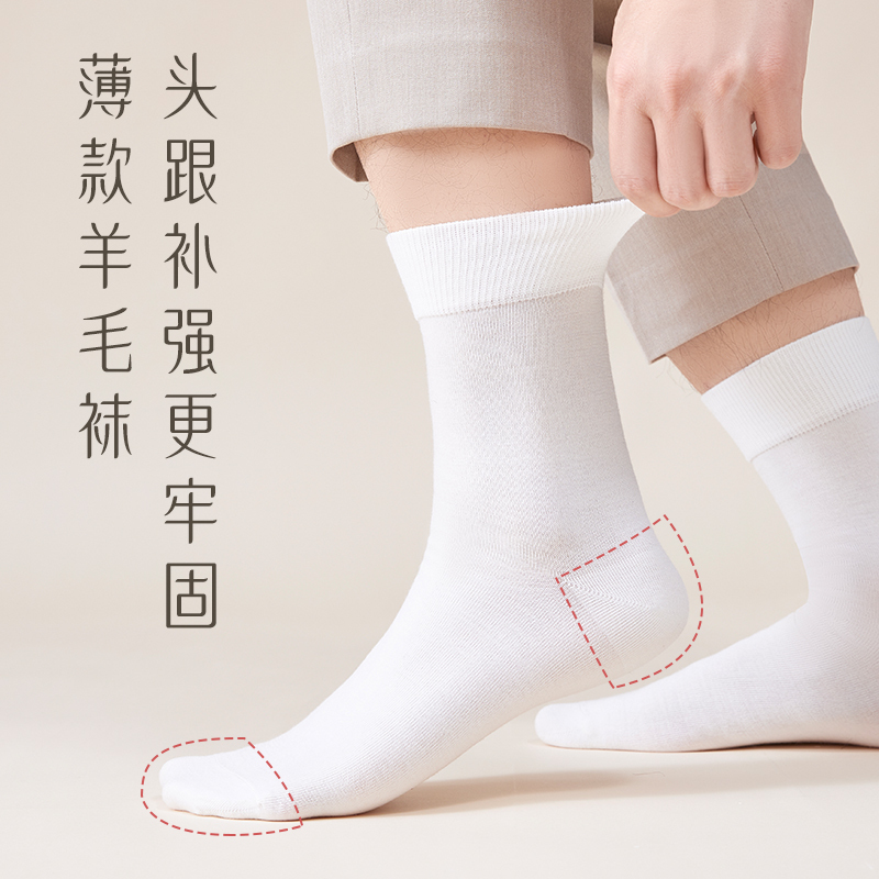 Wool Socks for Men, Spring and Summer Thin Short Socks, Breathable, Antibacterial, Loose-Cuff Merino Wool, Odor-Resistant Men's Mid-Calf Socks
