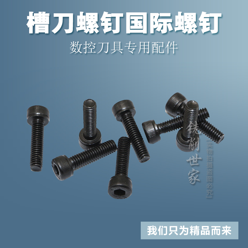 CNC tool tool rod accessories national standard hexagonal screw cylindrical head screw M4 M5 M6 round head hand screw