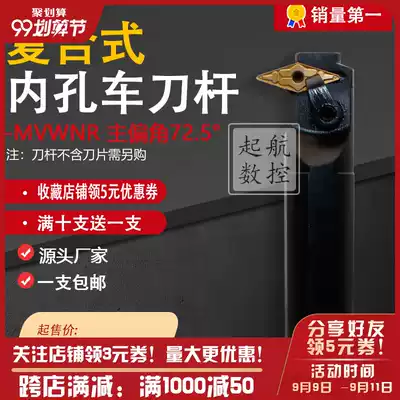 72 5 degree pressure plate inner hole turning tool CNC tool bar S25S-MVWNR16 S32T-MVWNRL16